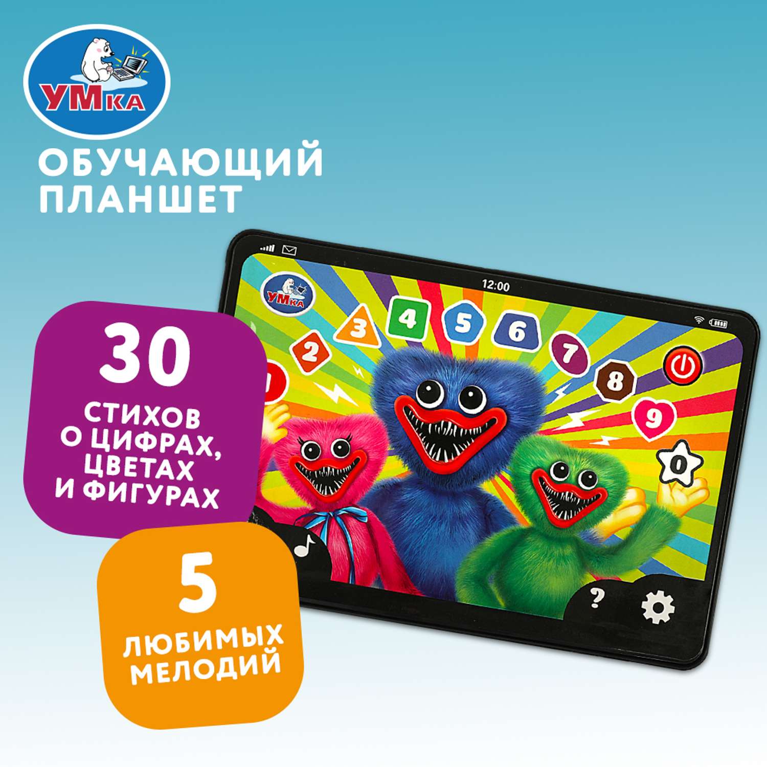 Планшет Умка обучающий 359118 - фото 5