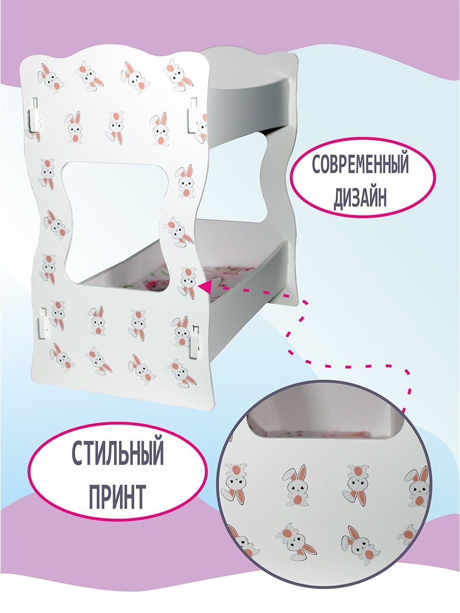 Аксессуар для кукол ViromToys кровать Кд4004 - фото 6