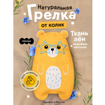 Игрушка мягкая Мякиши льняная с вишнёвыми косточками грелка Майкл Super Star для новорождённого при коликах