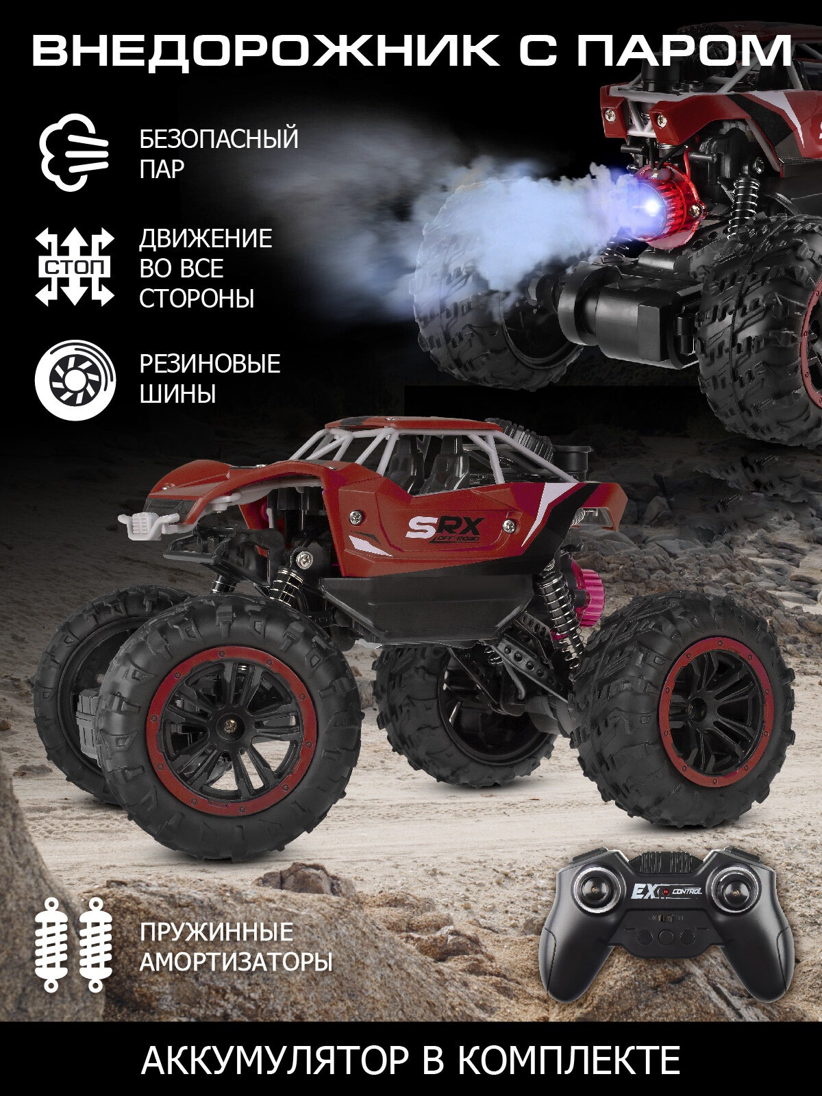 Внедорожник РУ AUTODRIVE - фото 1