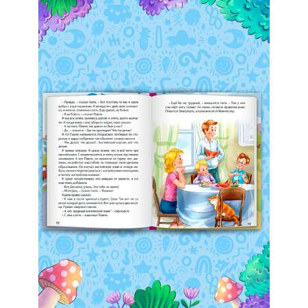 Книга Проф-Пресс для детей сборник 10 сказок В.Ю. Драгунский Денискины рассказы. 128 стр