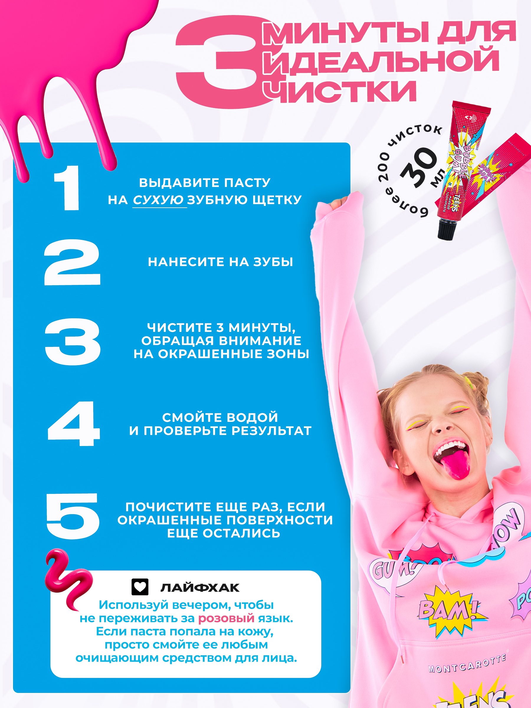 Зубная паста Montcarotte Жвачка - фото 5