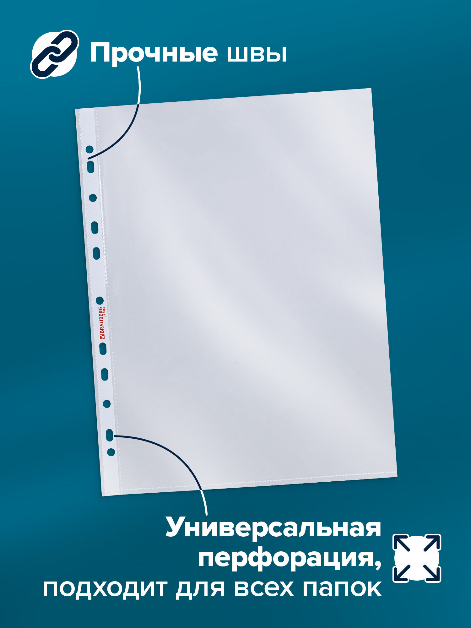 Файл Brauberg А4 - фото 2