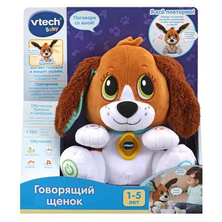 Игрушка Vtech Говорящий щенок 80-610126
