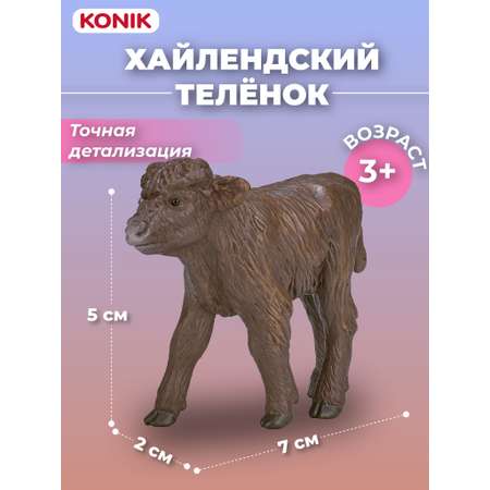 Фигурка KONIK