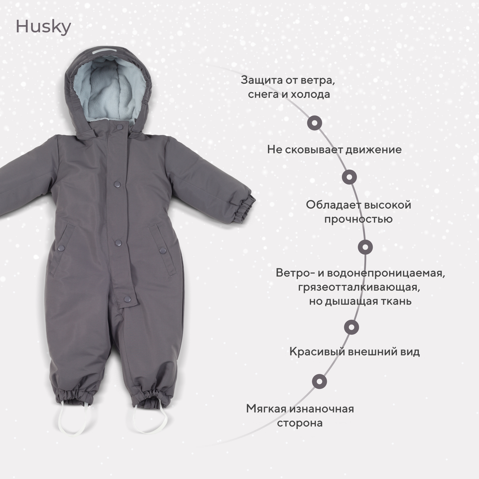 Комбинезон Rant carbon grey 155/12 - фото 6