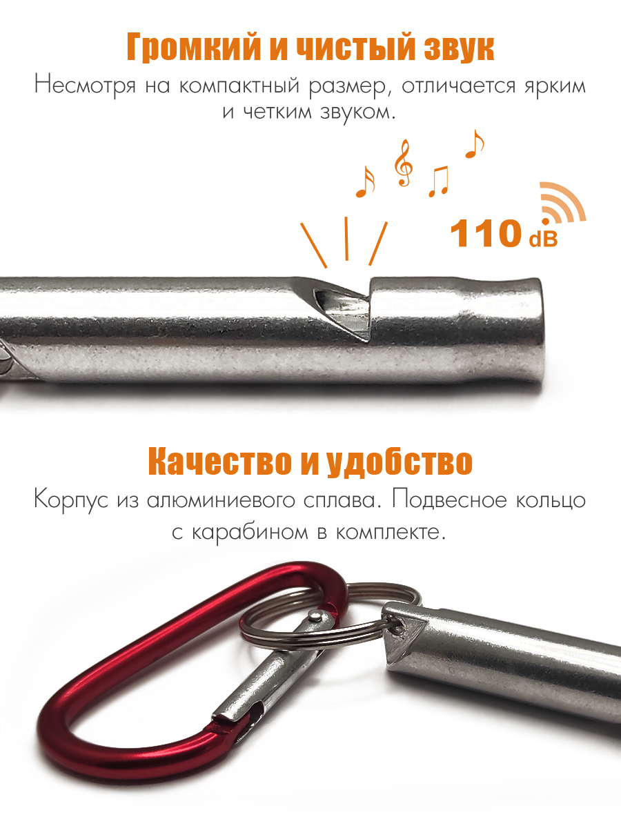 Свисток-брелок с карабином Solaris Серебрянный - фото 3