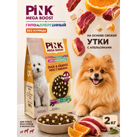 Сухой корм для собак PINK MEGA BOOST Гипоаллергенный Утка с апельсином с сублимированным мясом 2 кг