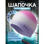Силиконовая шапочка для бассейна FitSmile розовый сиреневый цвет
