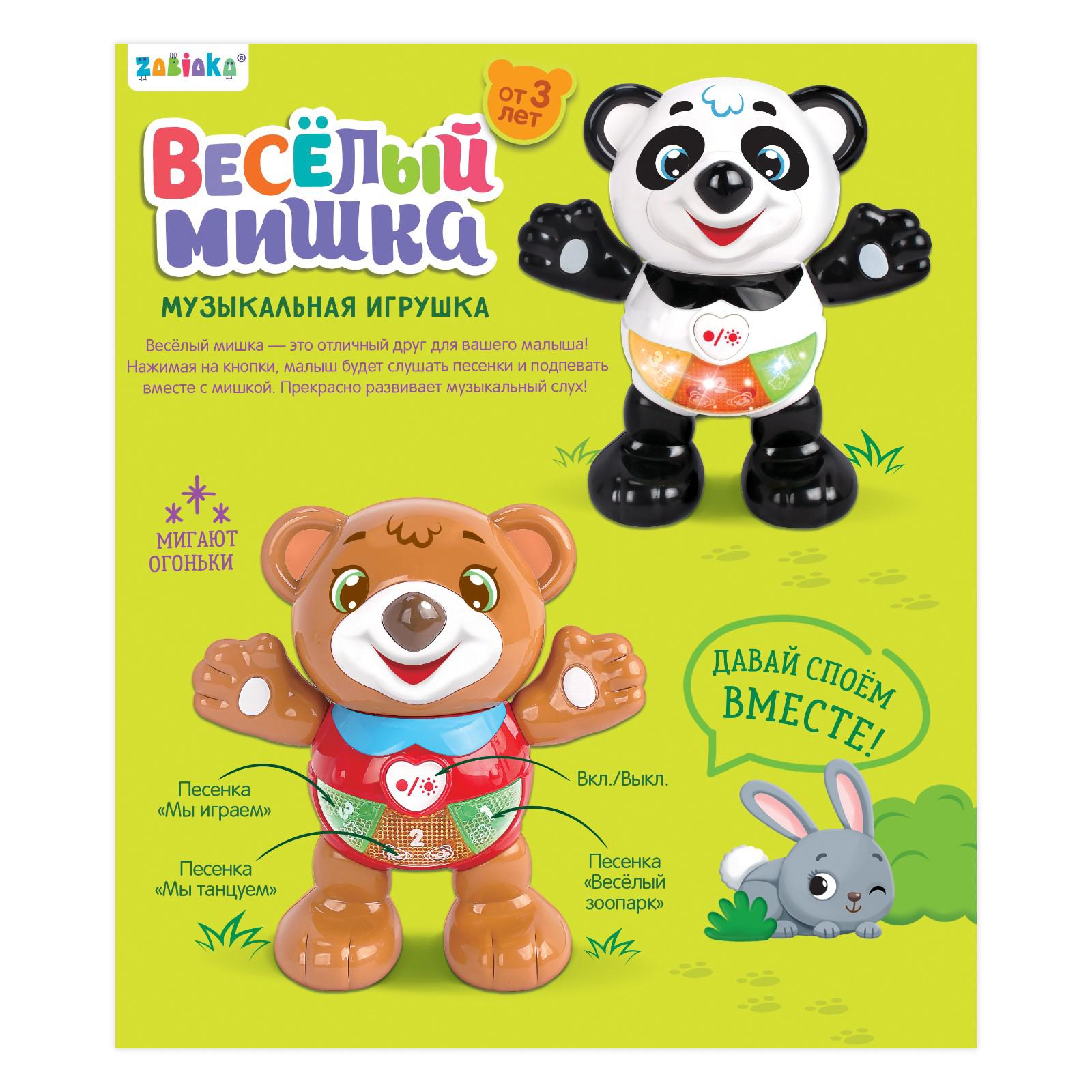 Игрушка Zabiaka музыкальная, «Мишка Барри» - фото 3