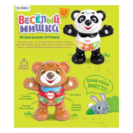 Игрушка Zabiaka