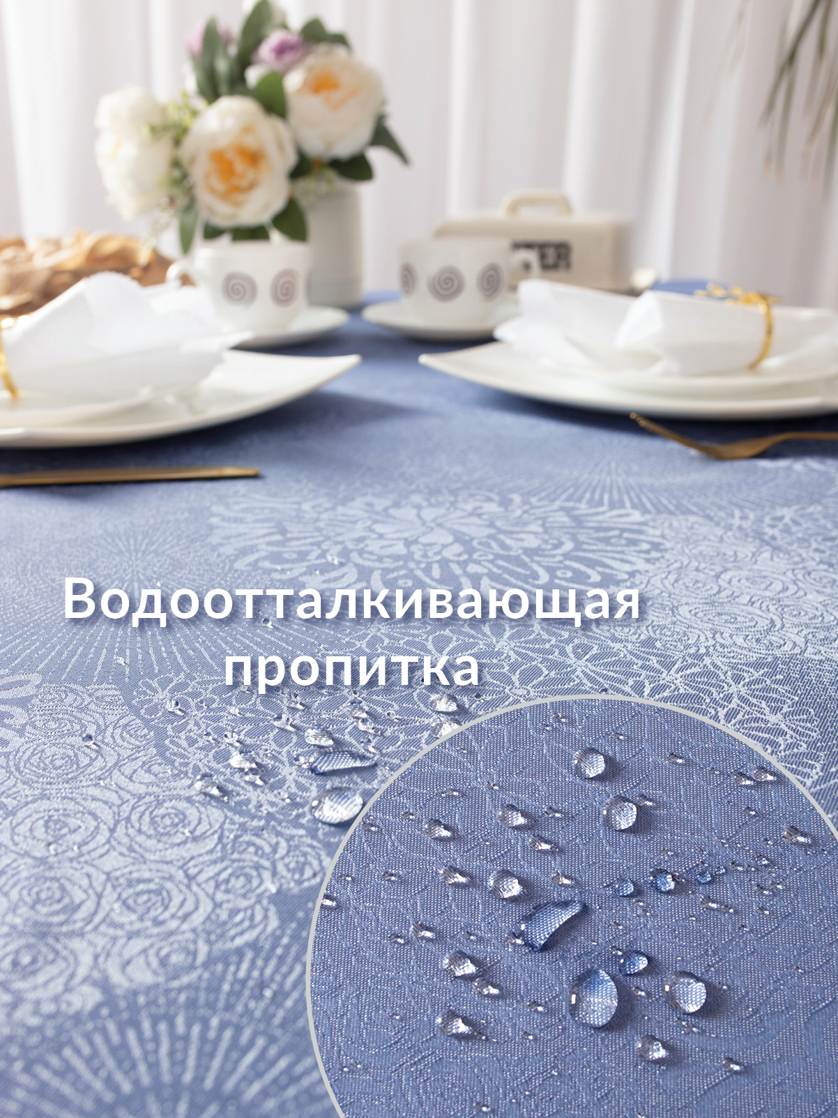 Скатерть Wellness Майрин сатен 150 x 200 см - фото 4