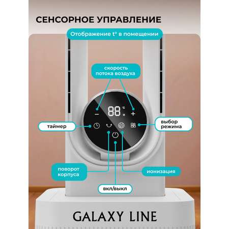 Вентилятор напольный Galaxy LINE GL8113 LINE