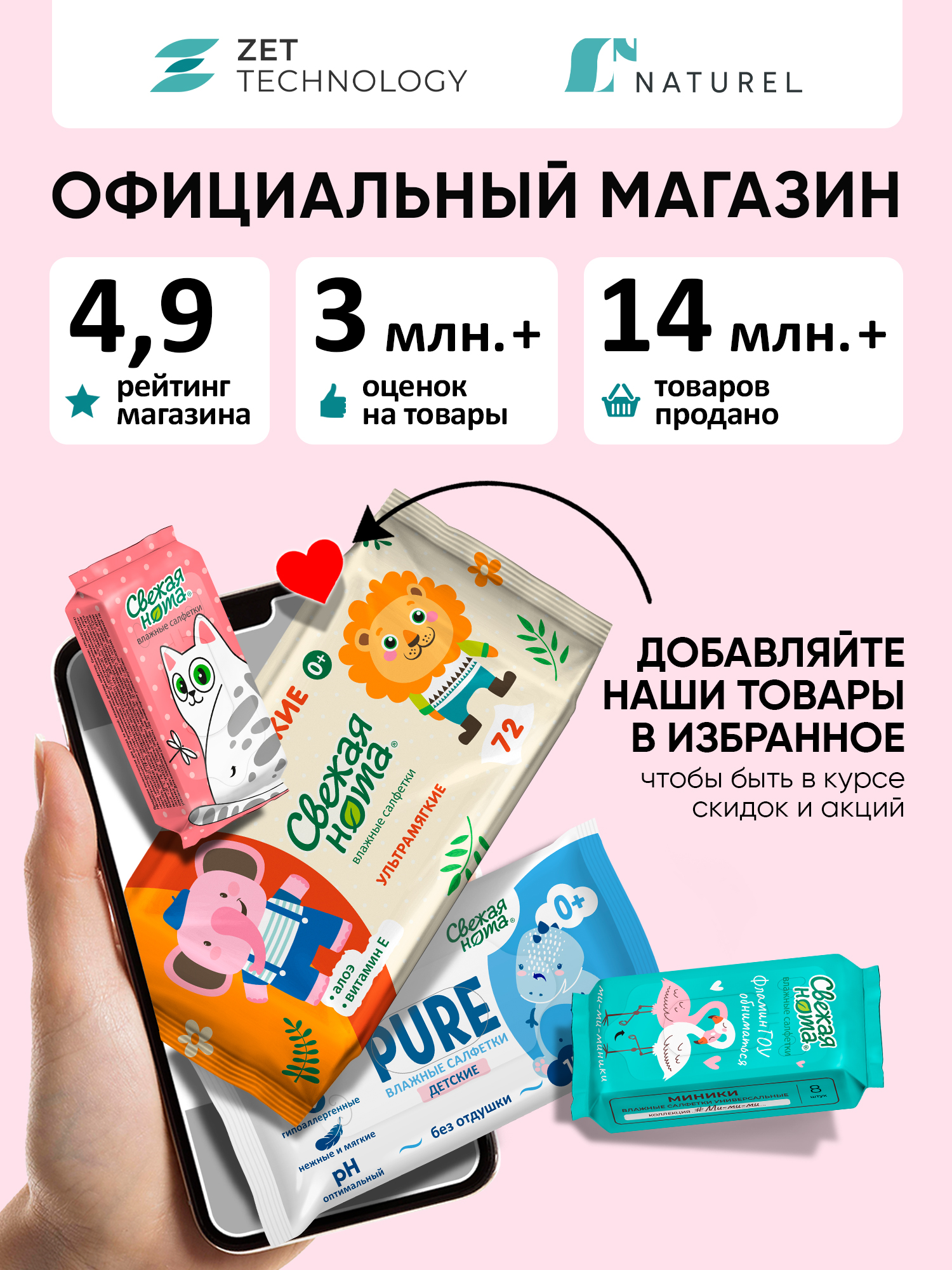 Влажные салфетки Свежая нота 6 упак. 720 шт. - фото 13