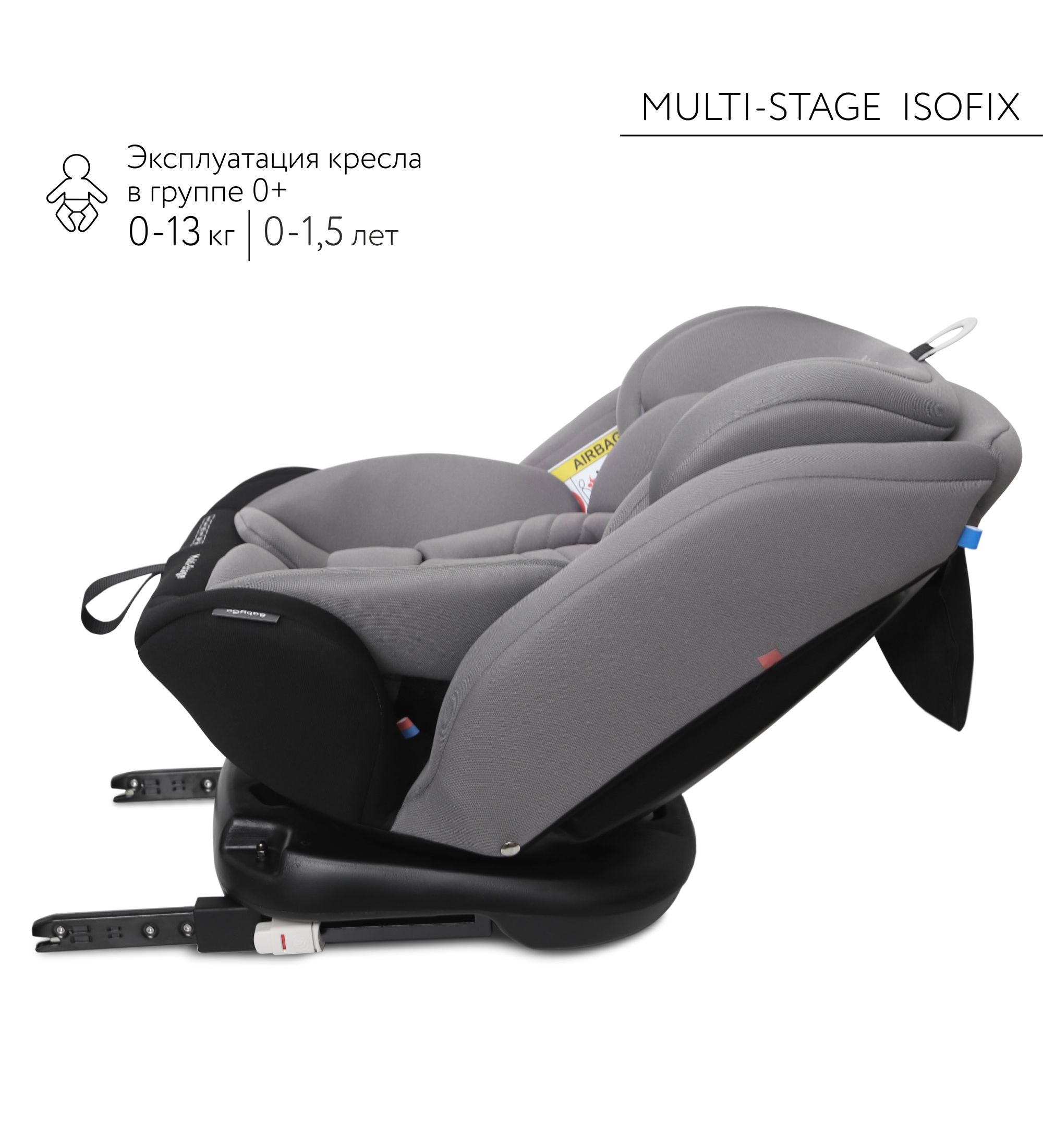 Автокресло BabyGo Multi-Stage New Isofix 0+/1/2/3 (0-36 кг) серый - фото 10