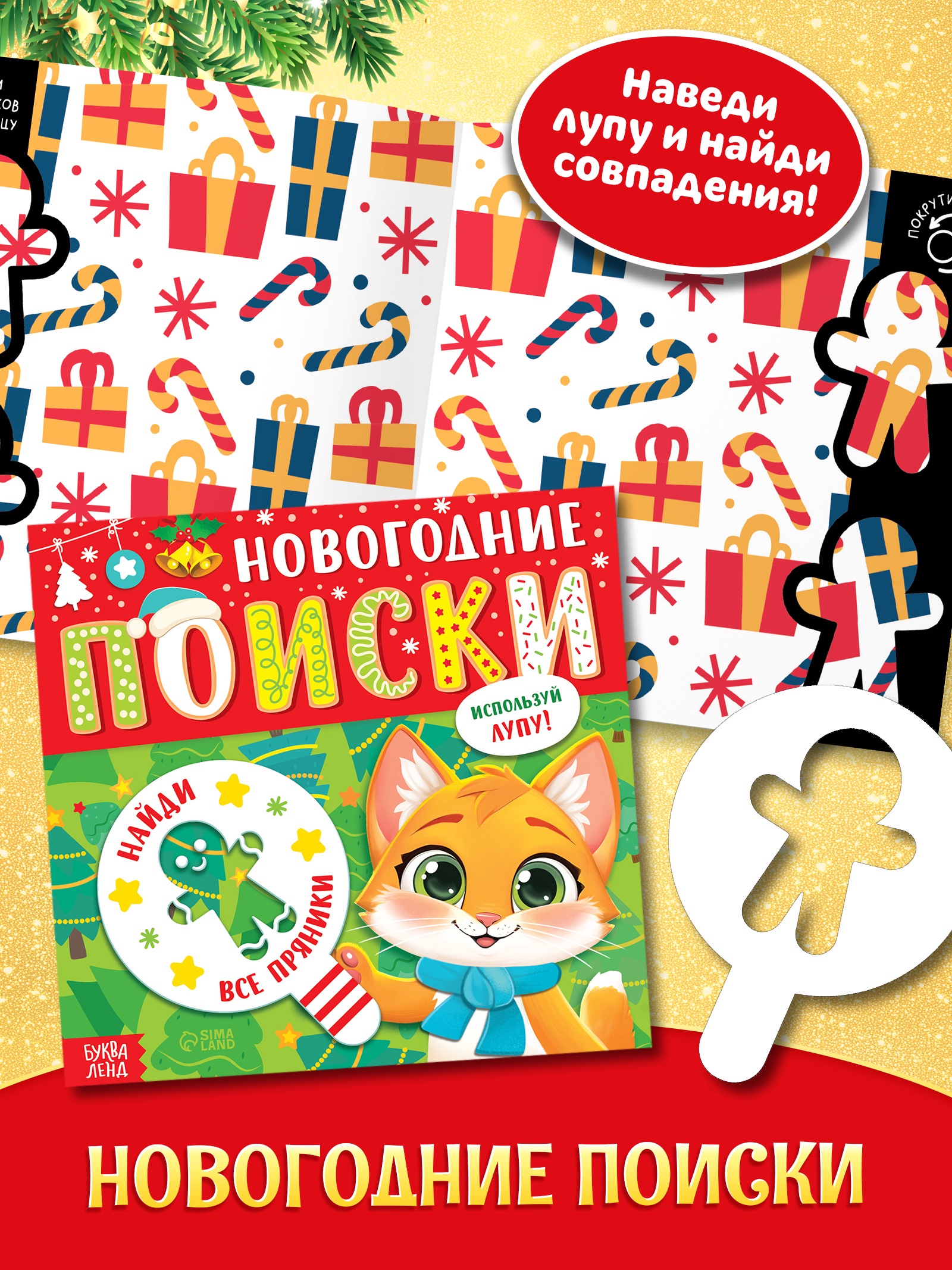 Новогодний набор 12 книг Буква-ленд Волшебный подарок - фото 10