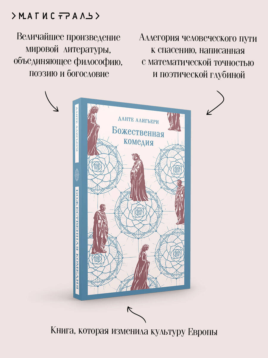 Книга Эксмо Божественная комедия - фото 4