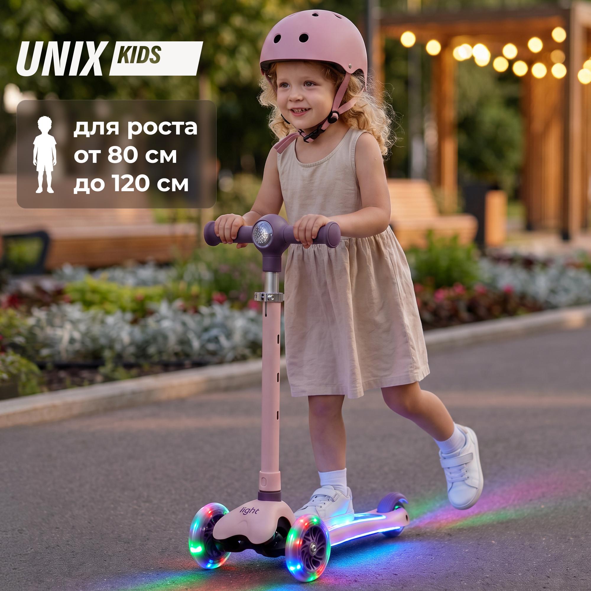 Самокат UNIX Kids трехколесный - фото 1