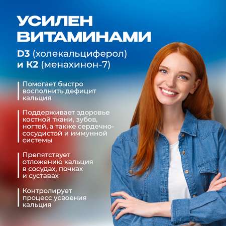 Морской кальций с витаминами Д3 и К2 Доктор Море для укрепления костей и суставов 120 капсул