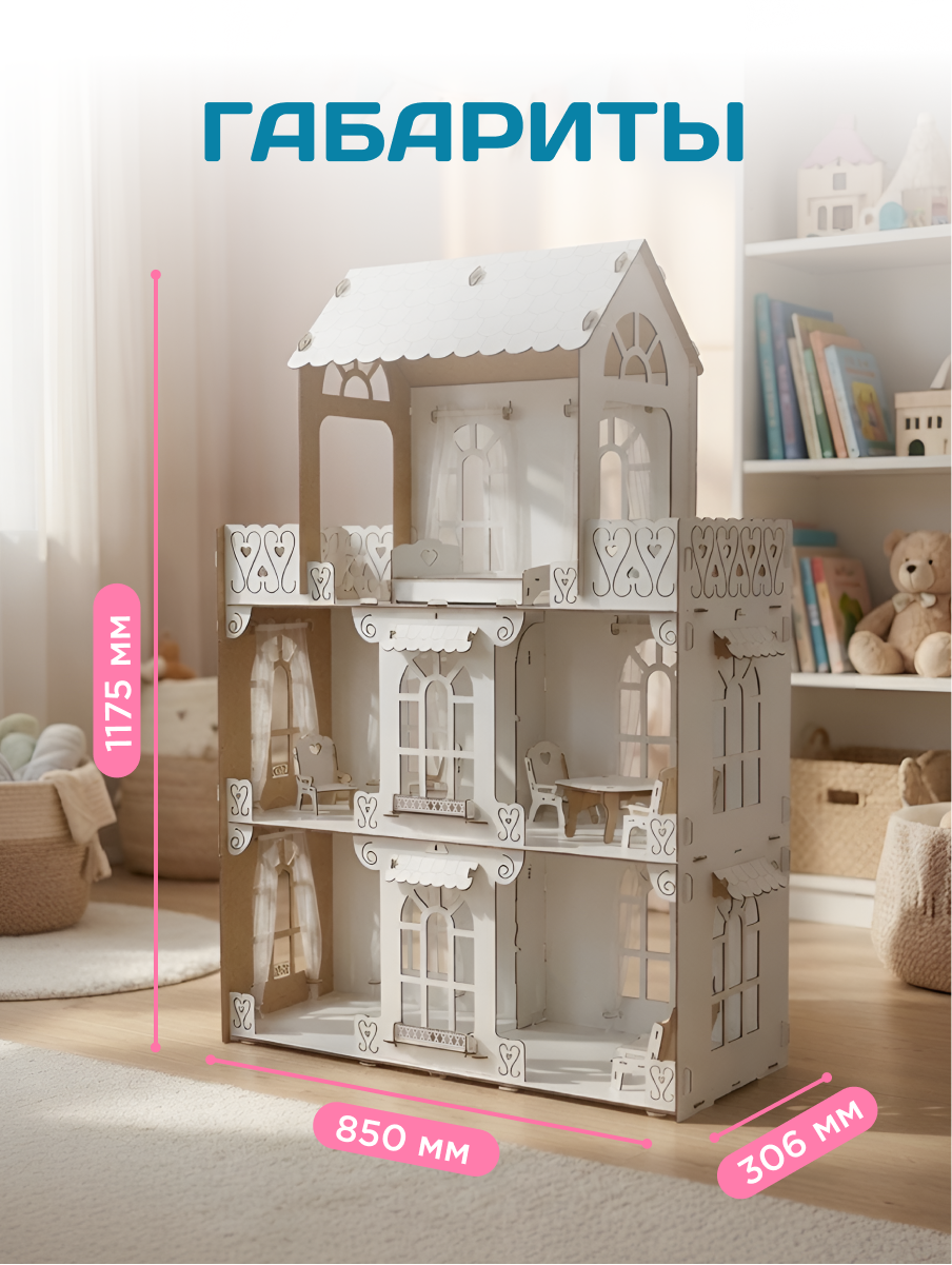 Домик для кукол Pema kids 117.5 см с мебелью 476288 Кукольный домик для Барби с мебелью и занав - фото 3