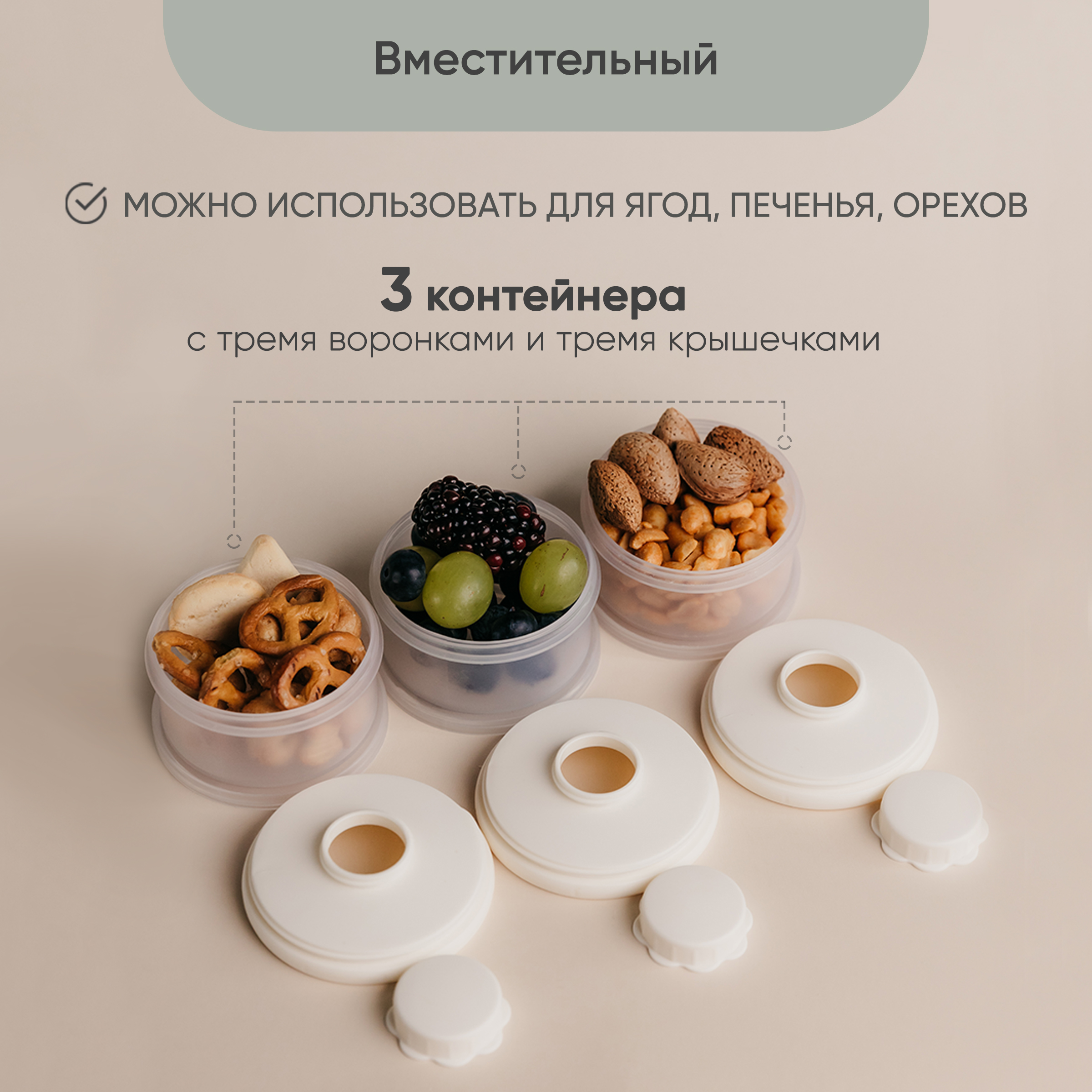 Контейнер для молочной смеси Paomma и детского питания 3 отделения цвет Сливочный - фото 5