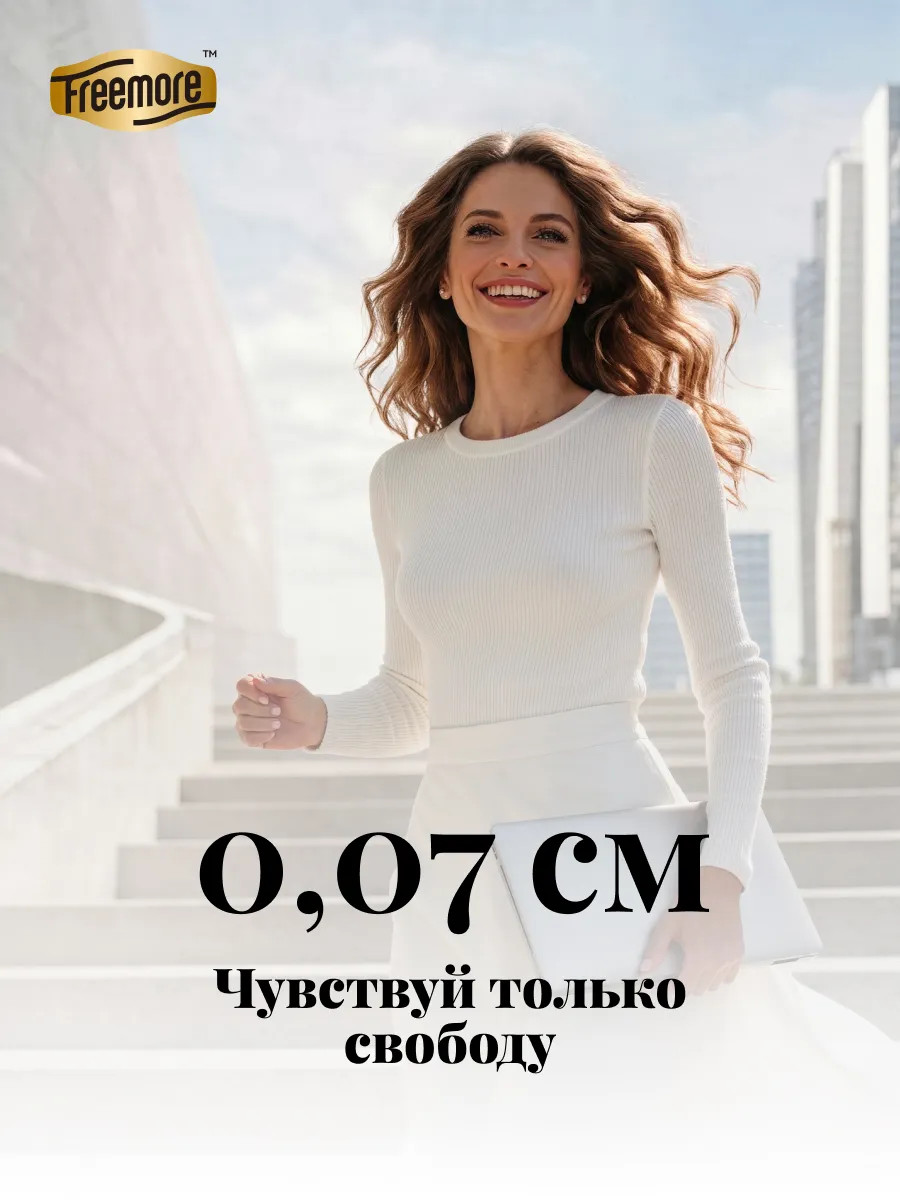 Прокладки женские Freemore ультратонкие 2 пачки по 8шт - фото 13