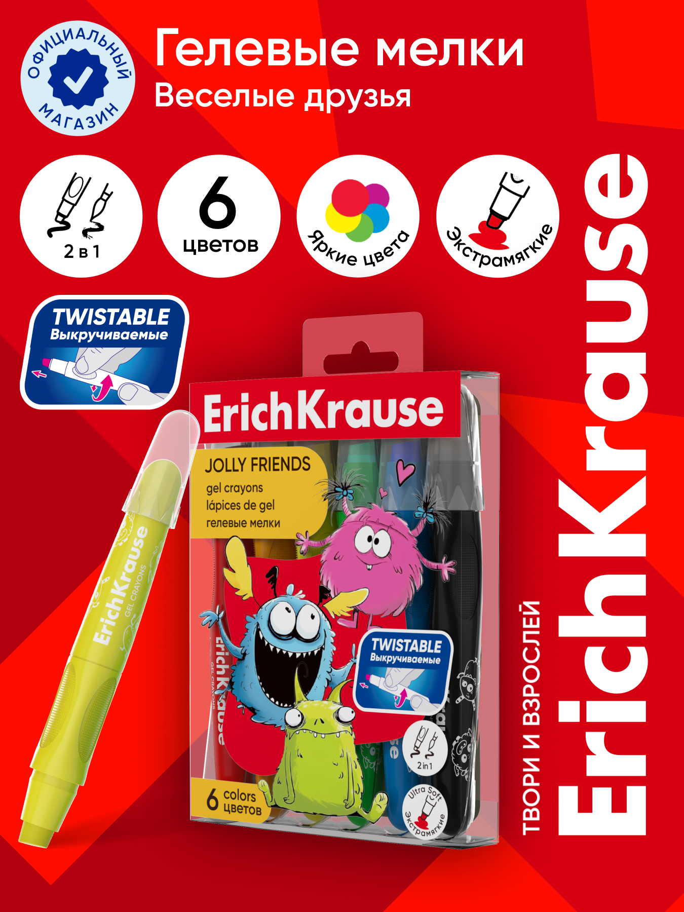 Гелевые мелки ErichKrause 6 шт. - фото 1