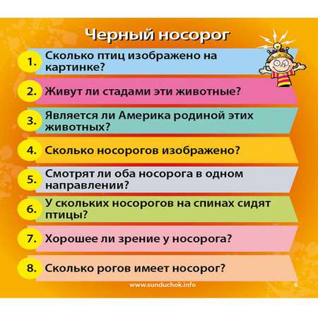 Настольная игра BrainBox Сундучок Знаний В мире животных