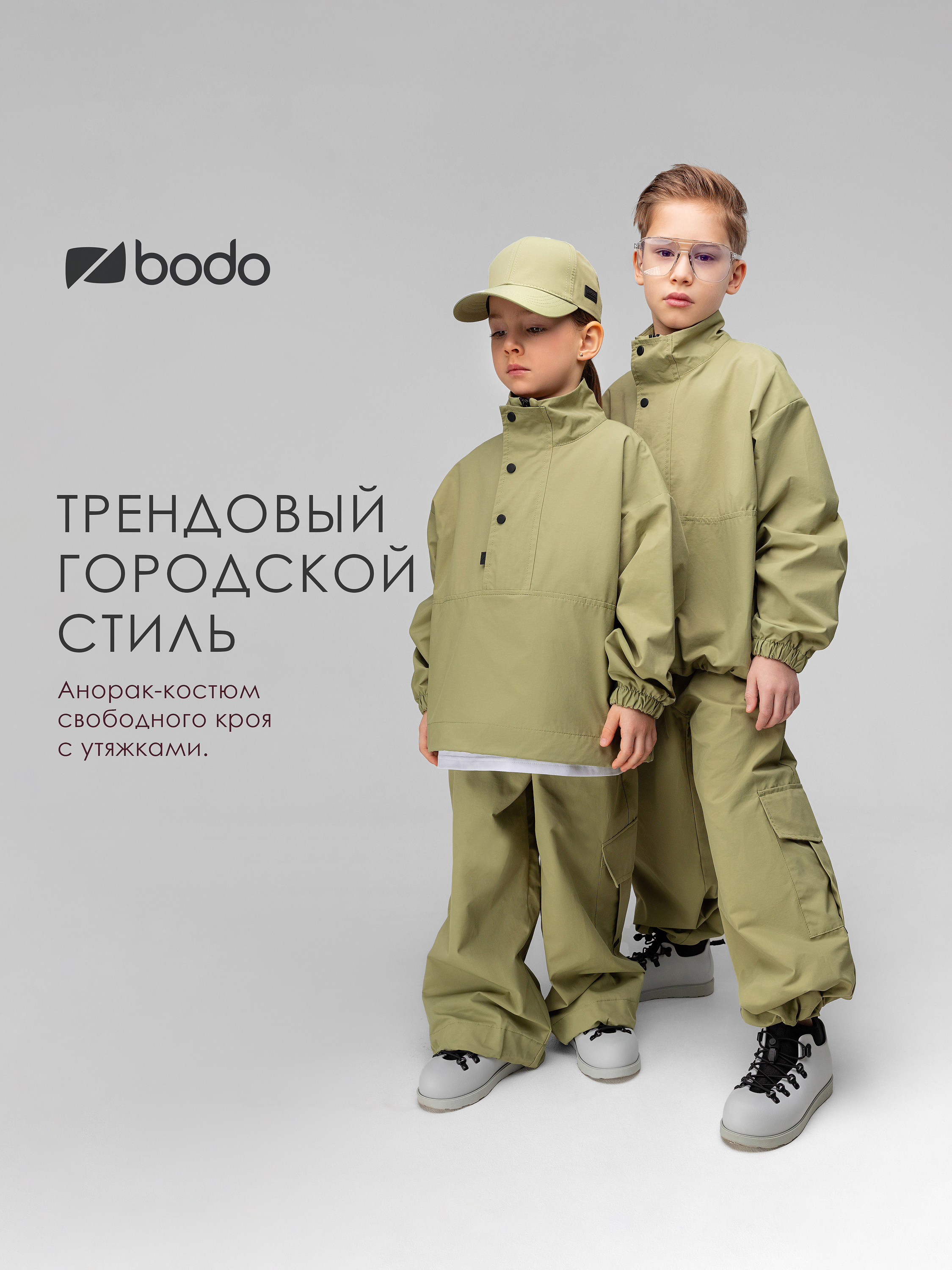 Костюм Bodo 32-88MU_оливковый - фото 2
