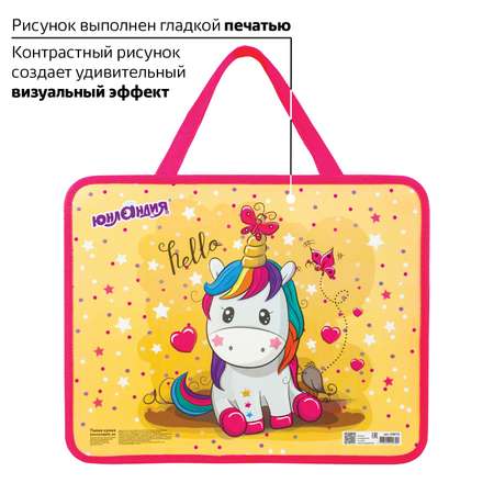 Папка с ручками Юнландия А4