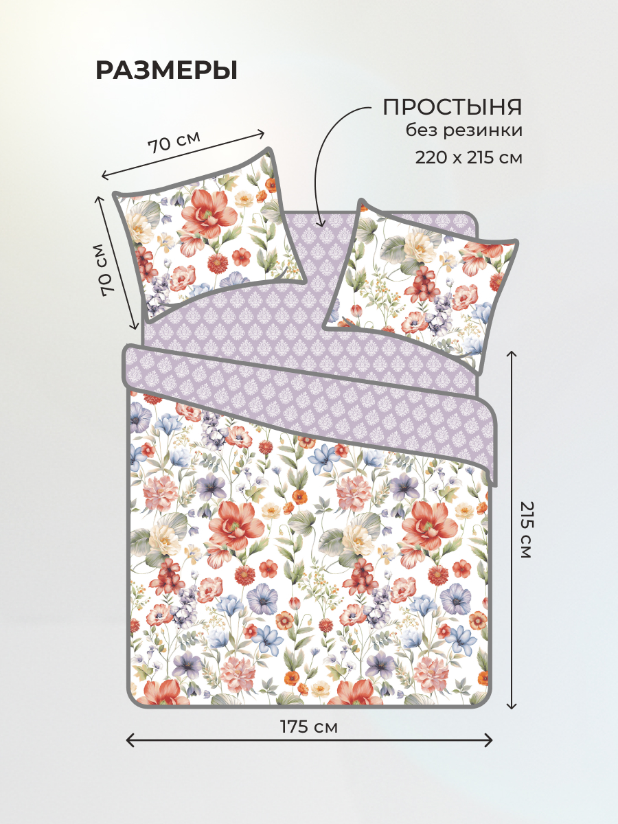 Комплект постельного белья BRAVO Фелисити двуспальный 4 предм. - фото 2