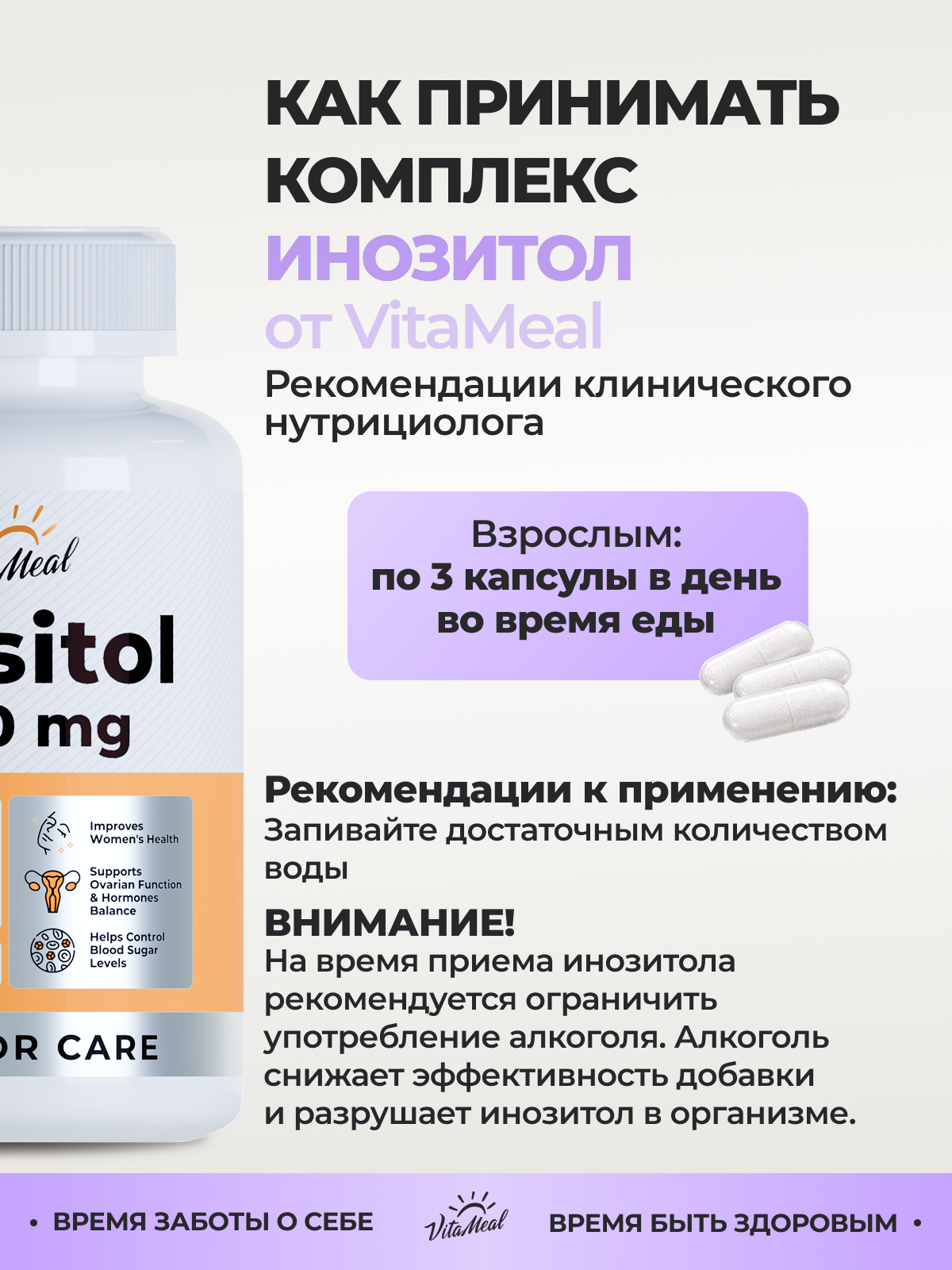 Биологически активная добавка VitaMeal Инозитол 1000 мг для женского здоровья 180 капсул - фото 8