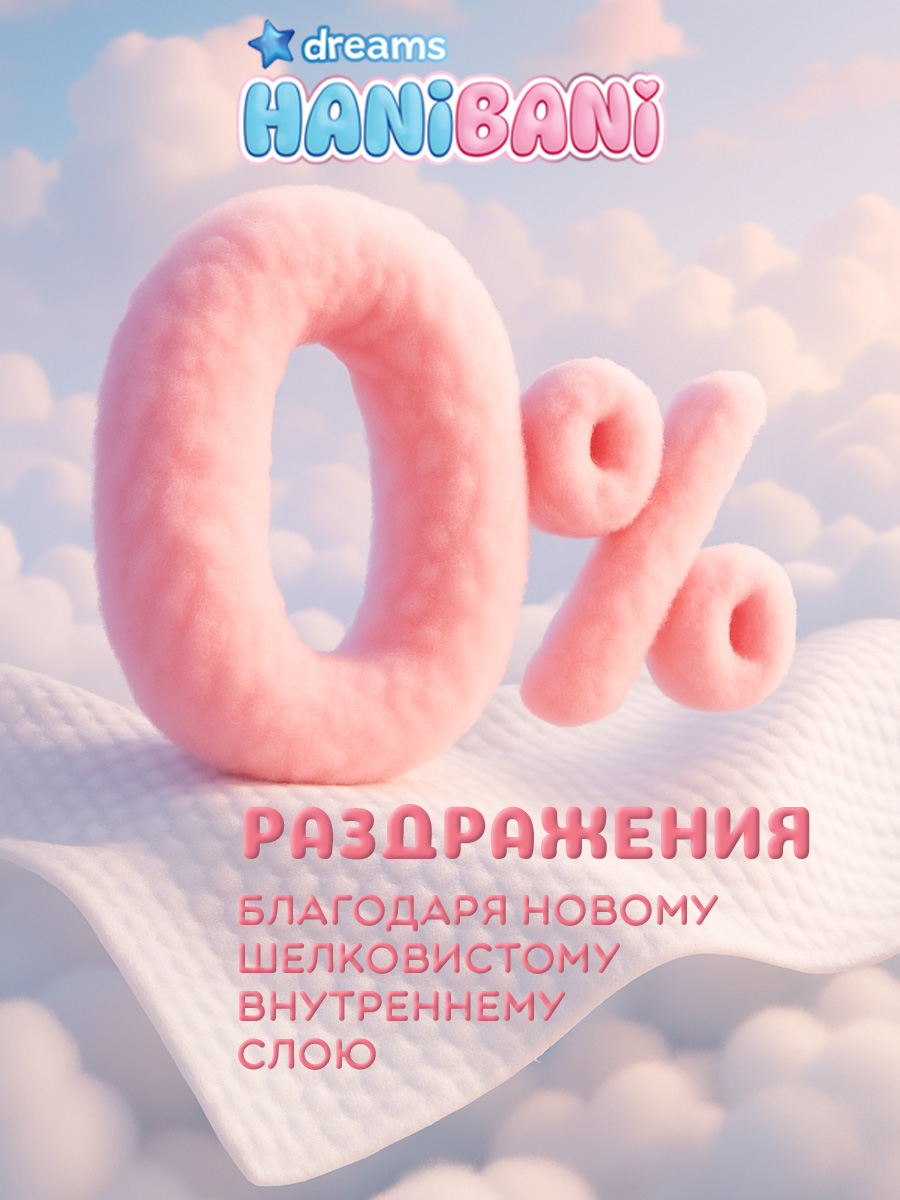 Подгузники HANIBANI M (6-11 кг) 42 шт. - фото 8