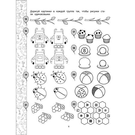 Книга Эксмо Логическое мышление
