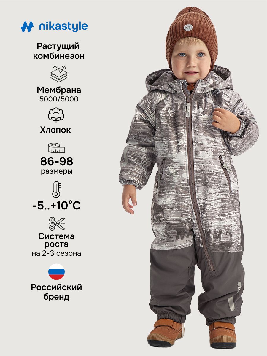 Комбинезон NIKASTYLE 8м1126 орех/асфальт - фото 2