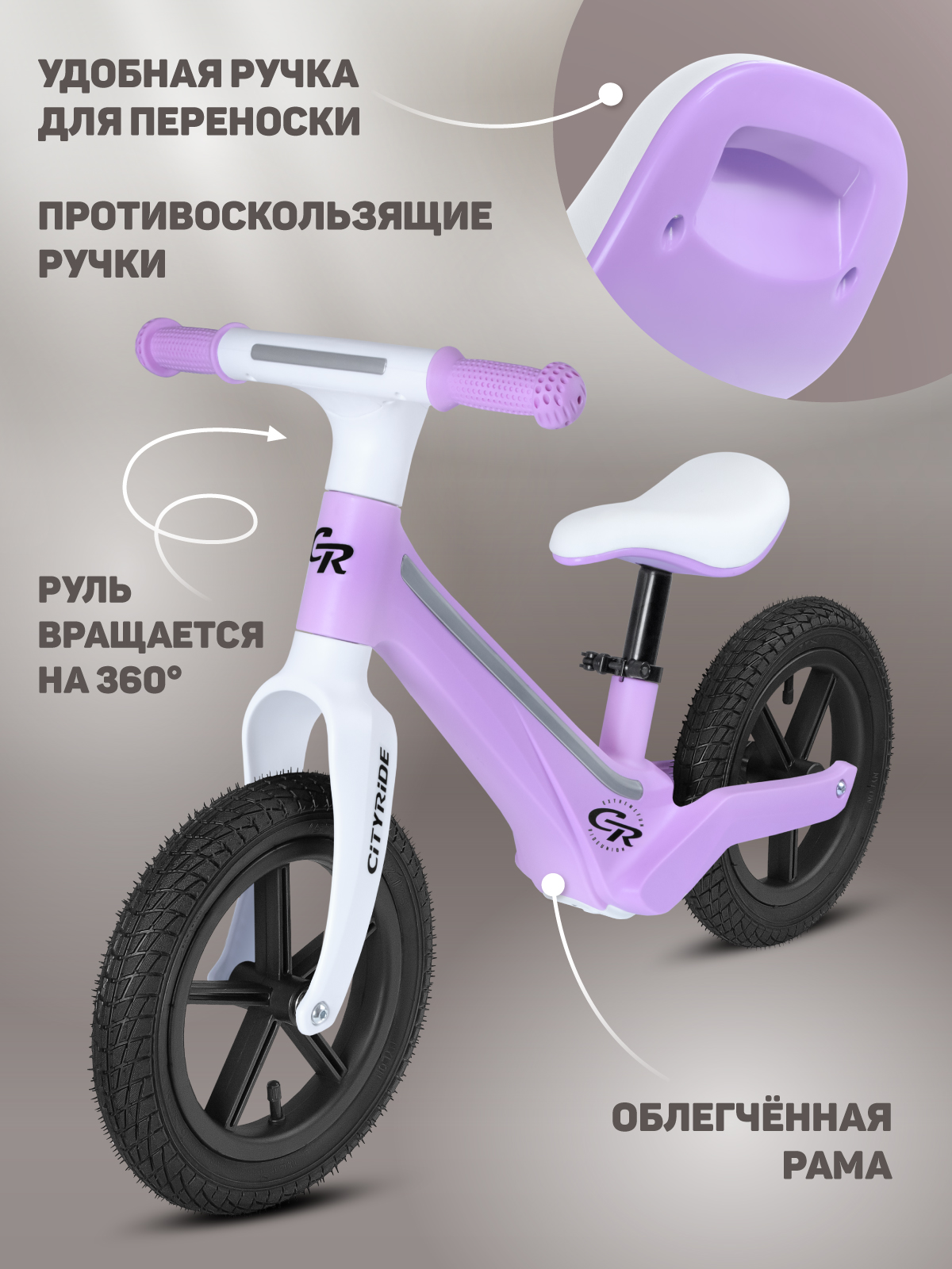 Двухколесный беговел CITYRIDE 12 дюймов - фото 5