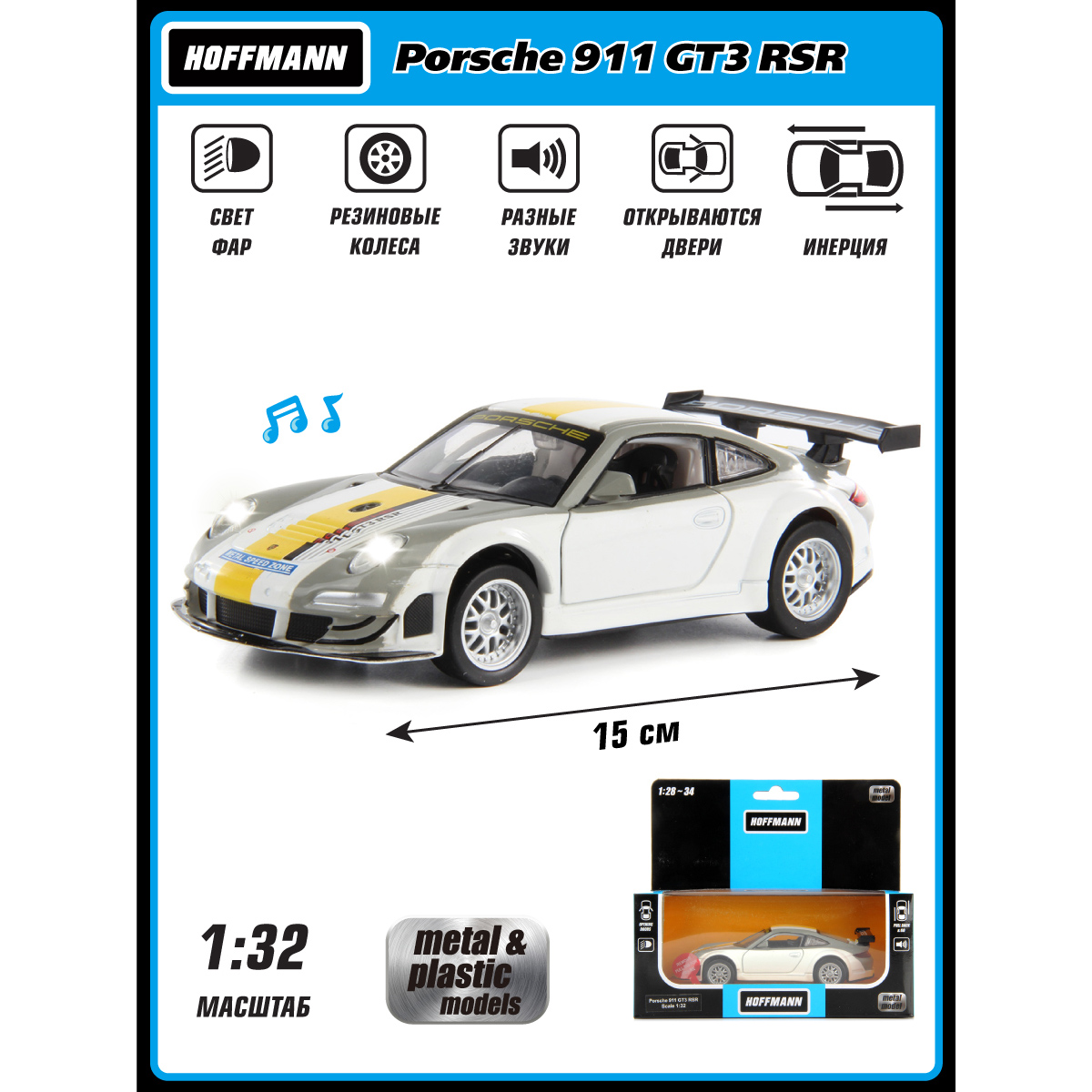 Автомобиль HOFFMANN Porsche 1:32 102800 - фото 2