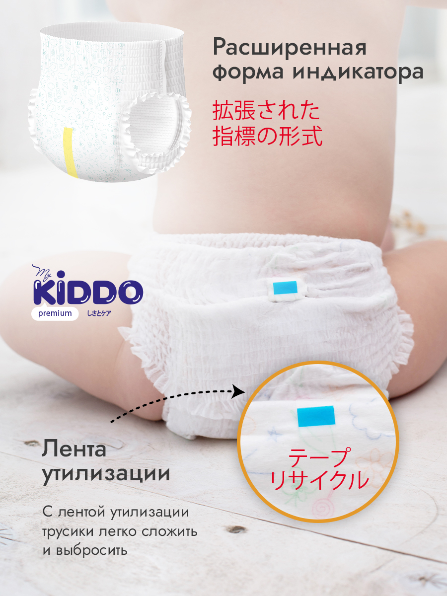 Трусики Kiddo Premium M (6-10 кг) 58 шт. - фото 6