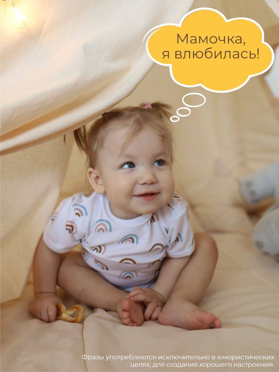 Боди 3 шт ШВЕЙНЫЕ ИСТОРИИ бодирадуга_кор - фото 7