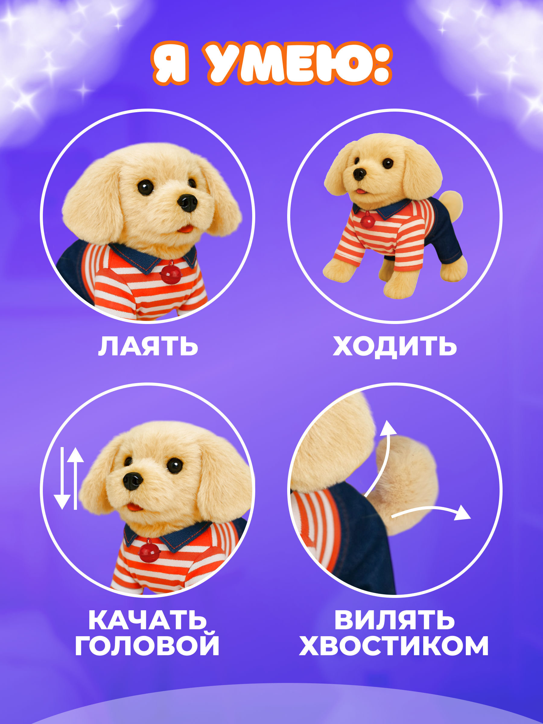 Мягкая игрушка FAVORITSTAR DESIGN собачка 16 см - фото 5