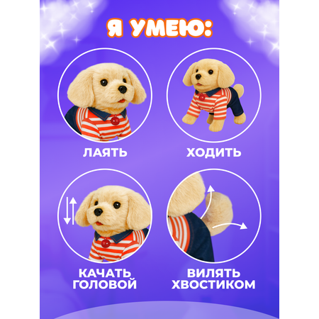 Мягкая игрушка FAVORITSTAR DESIGN собачка 16 см
