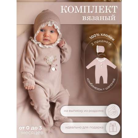 Комплект НаследникЪ Выжанова