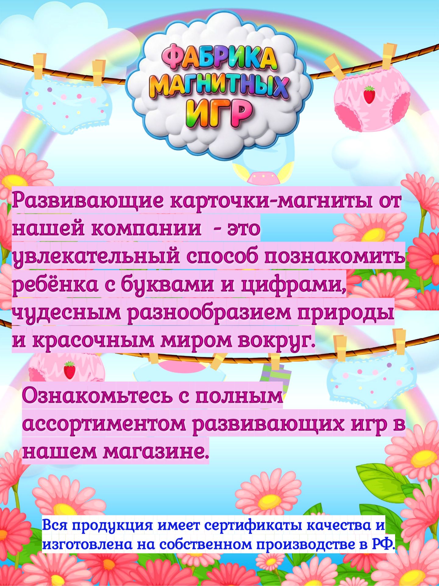 Карточки Фабрика Магнитных Игр Гардероб - фото 6