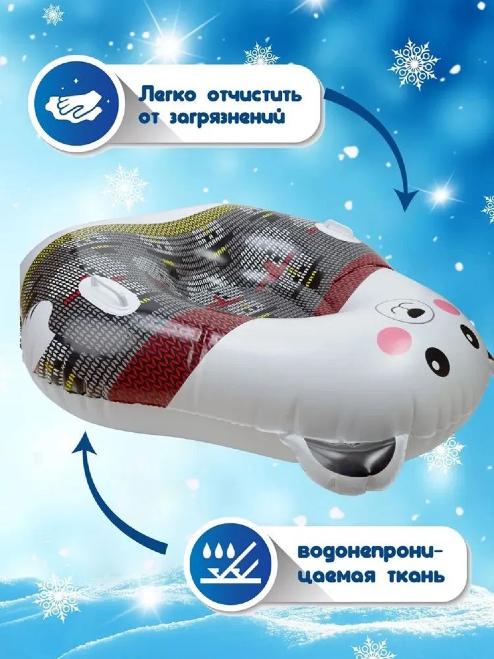 Тюбинг ПАНДА SXRide пвх 120х121х42 панда - фото 2