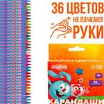 Восковые мелки Смешарики 36 шт.