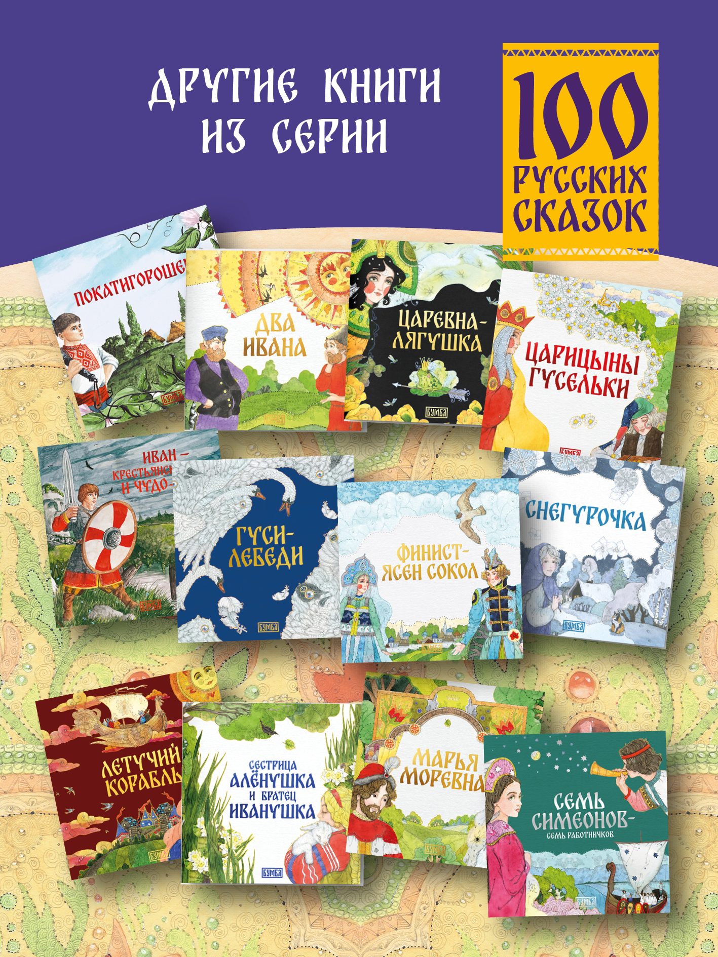 Книга сказка Бумба Медное серебряное и золотое царства - фото 6