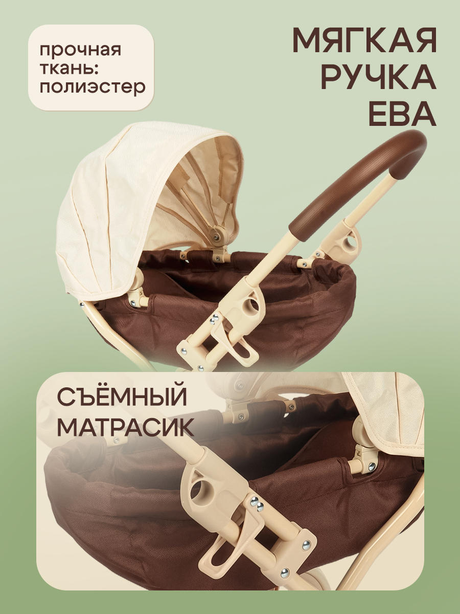 Коляска-люлька для кукол Рыжий кот 9325A-BB - фото 3