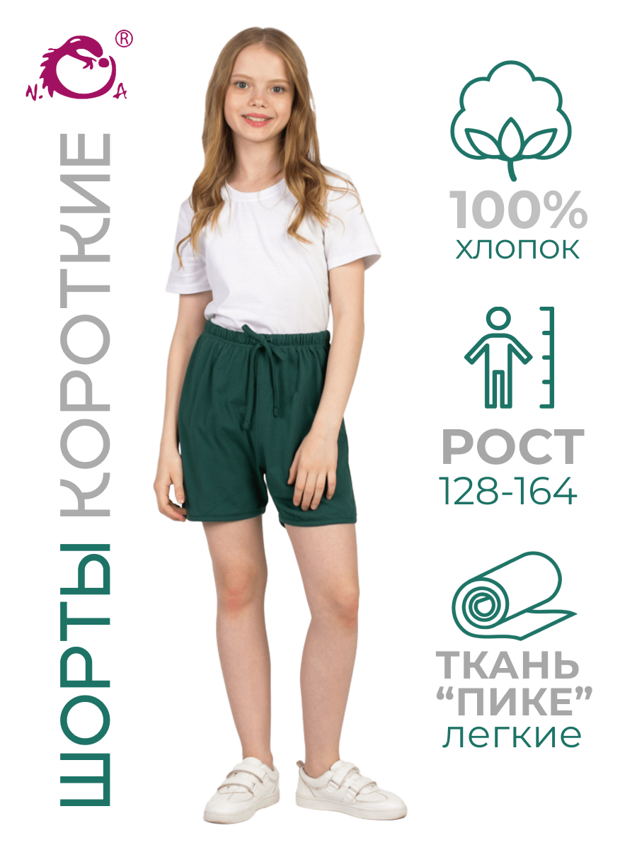 Шорты N.O.A. 10931-10 - фото 2