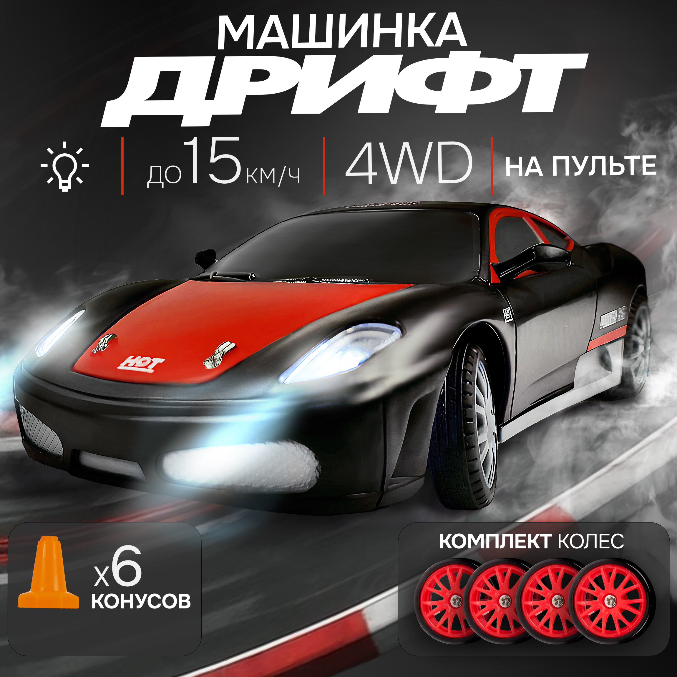Автомобиль РУ 1TOY 1:24 - фото 1