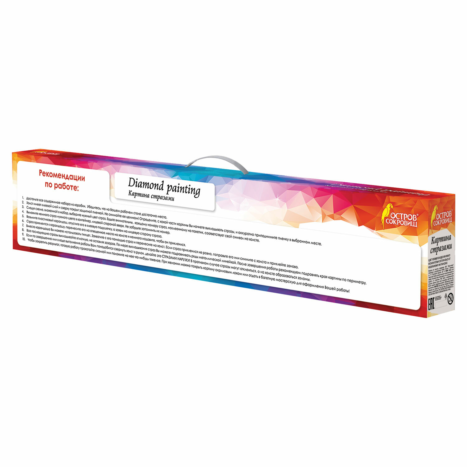 Алмазная мозаика Остров Сокровищ - фото 13